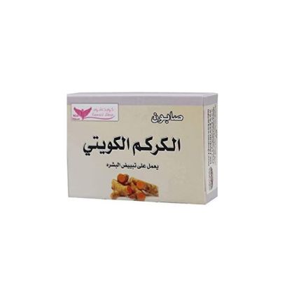 صورة صابون الكركم الكويتي كويت شوب